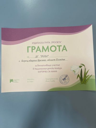 Празници и обичаи  6