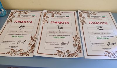 Празници и обичаи  9